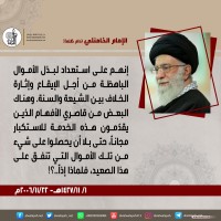 كلمات سياسية